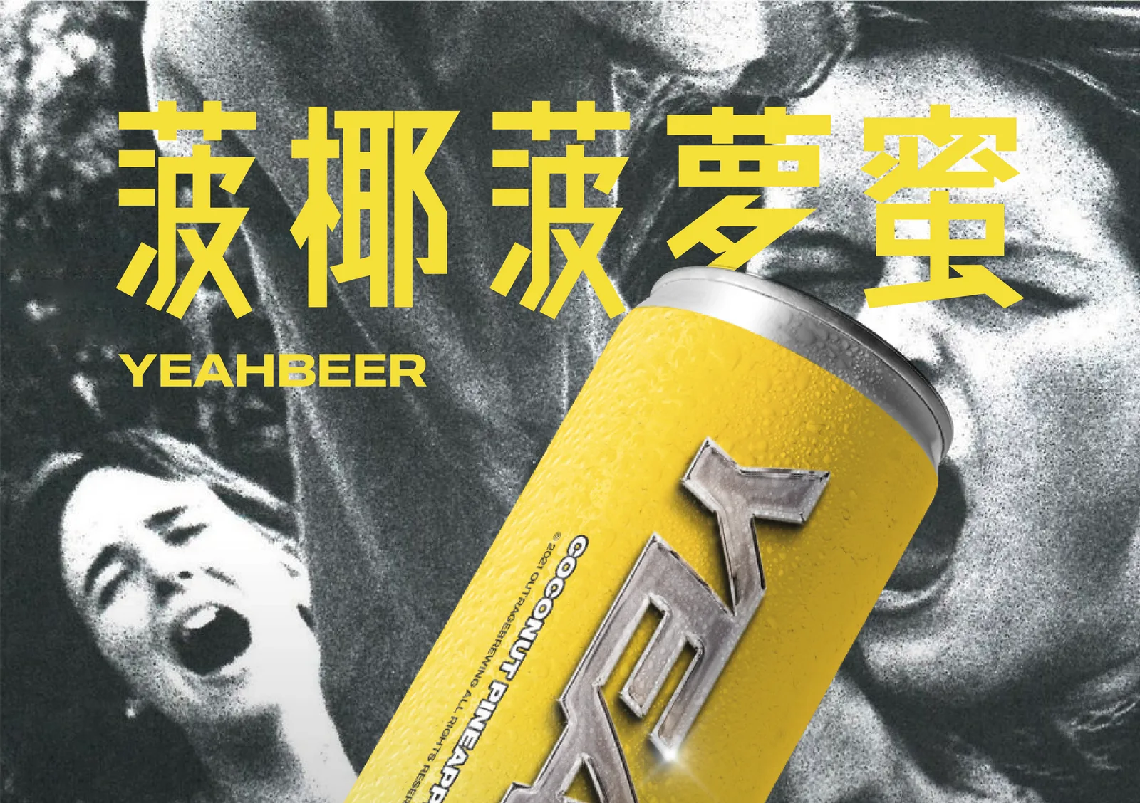 YEA BEER 菠椰菠蘿蜜 — image 1