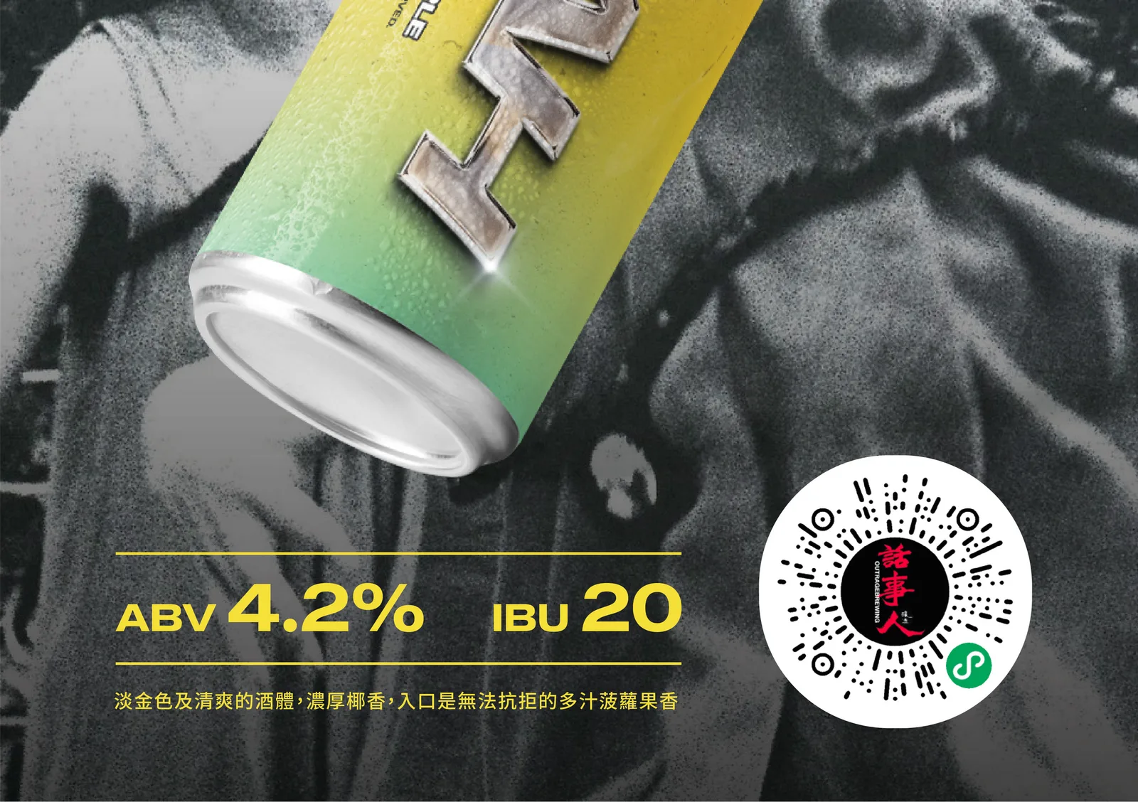 YEA BEER 菠椰菠蘿蜜 — image 2
