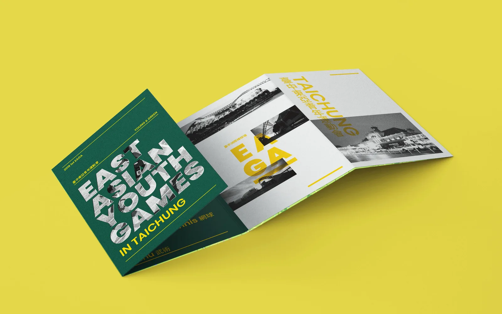 East Asian Youth Games Leaflet — image 3