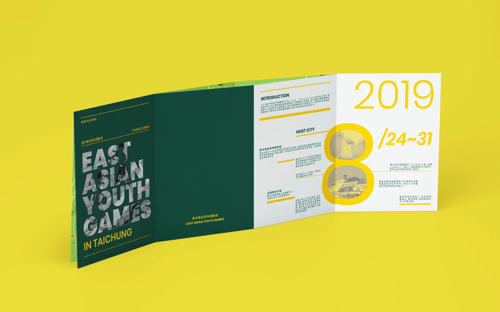 East Asian Youth Games Leaflet — image 4