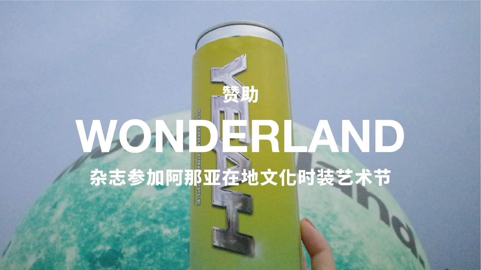 YEA BEER 菠椰菠蘿蜜 — image 6