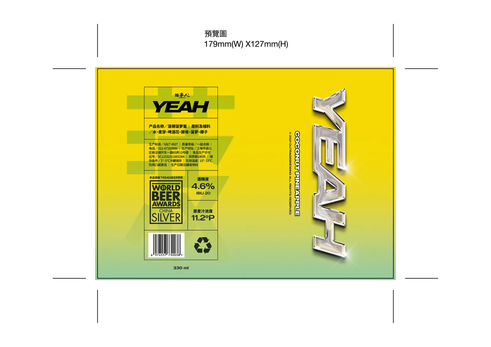 YEA BEER 菠椰菠蘿蜜 — image 9